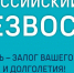 Всероссийский день трезвости - 11 сентября - Комитет по архитектуре и градостроительству