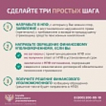 Как защитить себя при незаконном переводе пенсионных накоплений?