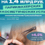 С начала года туляки потратили на косметологов и парикмахеров 1,4 млрд рублей - ТК Первый Тульский