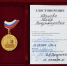Поздравляем с наградой!зз - Библиотечно-информационный комплекс