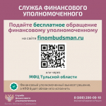Как защитить себя при незаконном переводе пенсионных накоплений?