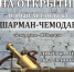 В День города на "Ликерке Лофт" откроется новый арт-объект - ТК Первый Тульский