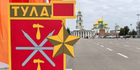 Дмитрий Миляев поздравил туляков с Днем города - ИА Тульская служба новостей