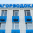 АО «Тулагорводоканал» поздравляет жителей с Днем города - ИА Тульская пресса.Ru