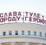 Матвиенко поздравила туляков с Днем города - ИА Тульская служба новостей