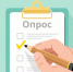 Опрос: Что вы знаете о программе долгосрочных сбережений? - Министерство промышленности