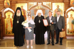 Награды за любовь и благочестие