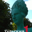 На тульской «Искре» появилась ярко-бирюзовая «Царевна-лебедь» - ТК Первый Тульский