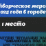 Завершилось голосование за Лучшее творческое мероприятие лета 2025 года в городе Туле. - Управление культуры и туризма