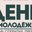 В Туле для творческих людей пройдёт день открытых дверей - Молодой коммунар