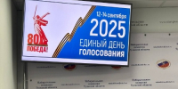 0ab964ee-0c9d-4cbc-ab97-56755640e216.jpg - Избирательная комиссия