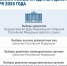 Элла Памфилова о выборах в единый день голосования 2026 года - Общественная палата