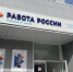 18 сентября в Туле пройдет ярмарка вакансий - Молодой коммунар