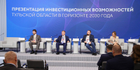 Индустриальные парки, ОЭЗ и ТОРы: где бизнесу работать в Тульской области - ИА Тульская пресса.Ru