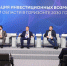Тульская область представила инвестиционный потенциал на «Платформе будущего» - Молодой коммунар