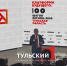 Губернатор обозначил стратегический приоритет Тульской области - ТК Первый Тульский