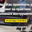 Увеличить - ТПП