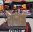 В творческом квартале Likerka Loft в Туле появился «Шарман-чемодан» - ТК Первый Тульский