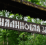 В нацпарке «Тульские засеки» пройдет субботник - Myslo.Ru