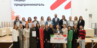 В Тульской области завершился региональный этап федеральной программы «Мама-предприниматель» - Министерство развития предпринимательства и торговли
