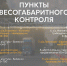 На дорогах Тульской области действует весогабаритный контроль - Министерство транспорта и дорожного хозяйства