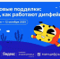В школах Тульской области начинается новый сезон «Цифрового ликбеза» - Молодой коммунар