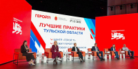 В Москве представили лучшие практики Тульской области по поддержке участников СВО и их семей - Правительство области