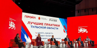 В Москве представили лучшие практики Тульской области по поддержке участников СВО и их семей - Министерство труда и соцзащиты