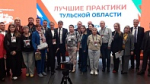 В Москве представили лучшие практики Тульской области по поддержке участников СВО и их семей