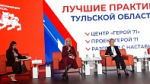 В Москве представили лучшие практики Тульской области по поддержке участников СВО и их семей