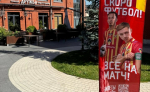 В центре Тулы кто-то унес флаг «Арсенала»