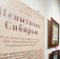В Туле открылась выставка об истории декабристов - Правительство области