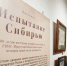 Туляков приглашают на «Испытание Сибирью» - ГТРК