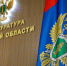 Прокуратура нашла нарушения в тульских музеях при хранении экспонатов - ИА Тульская служба новостей