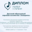 ПОБЕДА В КОНКУРСЕ «CANTABILE» - ДШИ им. Г.Г. Галынина