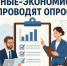 Опрос: Что вы знаете о программе долгосрочных сбережений? ﻿ - Общественная палата