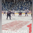 СК "Забей" победил команду Правительства Тульской области со счетом 6:7 - ТК Первый Тульский