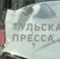 Под Тулой  крупное ДТП с участием каршеринга, движение затруднено - ИА Тульская пресса.Ru