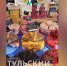 Тулякам показали, как выглядели средневековые настольные игры - ТК Первый Тульский