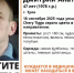 «ЛизаАлерт» объявила поиски Дмитрия Кочелаева: туляк пропал 18 сентября - ИА Тульская пресса.Ru