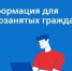 Самозанятые граждане - Министерство спорта