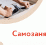 Самозанятые граждане - Министерство развития предпринимательства и торговли