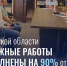 В Тульской области близится к завершению выполнение плана дорожных работ на 2025 год. - ГТРК