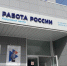 В районных кадровых центрах Тульской области пройдут ярмарки вакансий - Молодой коммунар