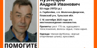 Под Тулой уже неделю ищут мужчину в темной футболке - ИА Тульская пресса.Ru