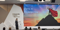 Делегация Тульской области представила на федеральном форуме лучший опыт продвижения национальных проектов - Министерство по контролю и профилактике коррупционных нарушений