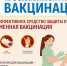 Более 215 тысяч туляков вакцинировались от гриппа - Молодой коммунар