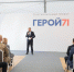 Участников второго модуля образовательной программы «Герой 71» приветствовал губернатор - Молодой коммунар