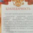 СЕРГЕЙ ГРЕБЕНЩИКОВ И ДМИТРИЙ АНДРОСОВ ПОЛУЧИЛИ БЛАГОДАРНОСТИ - Областная Дума