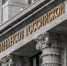 Минфин предлагает поднять НДС до 22% - ТК Первый Тульский